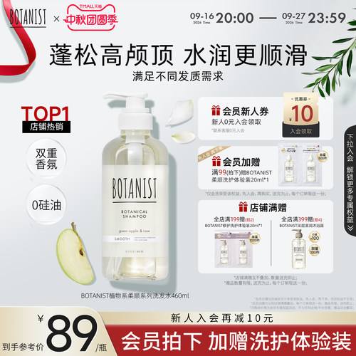 氨基酸洗发水护发素头皮护理
