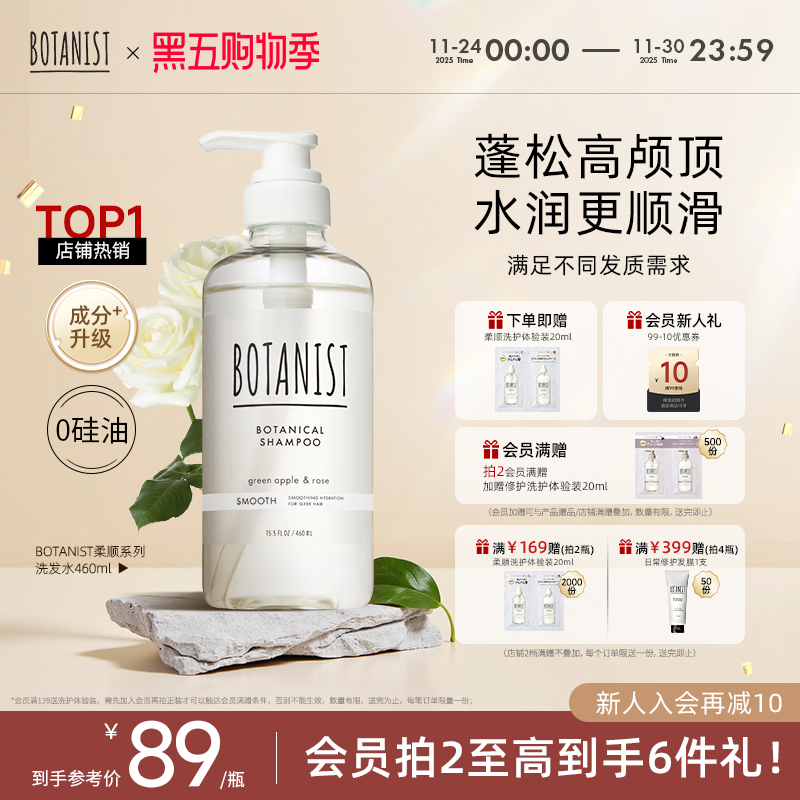 氨基酸洗发水护发素头皮护理