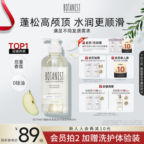 氨基酸洗发水护发素头皮护理