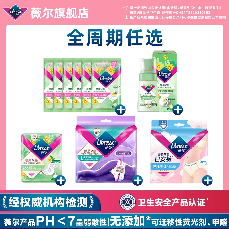 舒适贴合 精准防漏