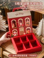 6 Grid Christmas House House Blind Box