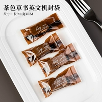 Коричневый пакет 4x9 с английским курсивом и машинной запечаткой