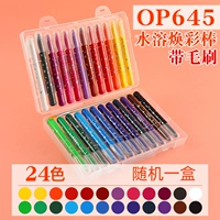 [Водорастворимая цветная палка Huan] 24 цвета (отправка щетки в книгу живописи) -OP645