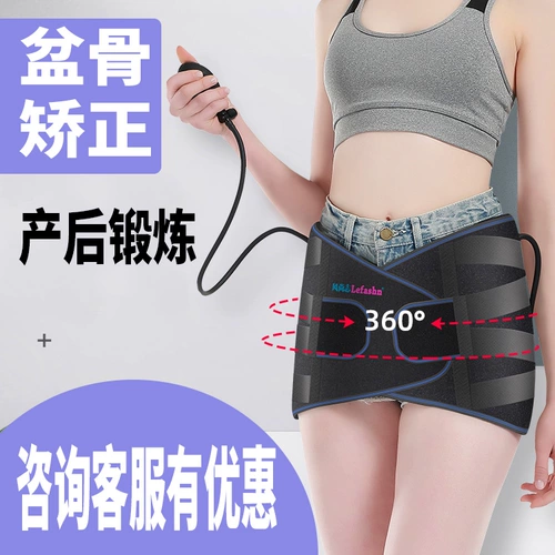 Корсет на тазовое кольцо для тренировок, послеродовой бондаж, ортопедический корсет
