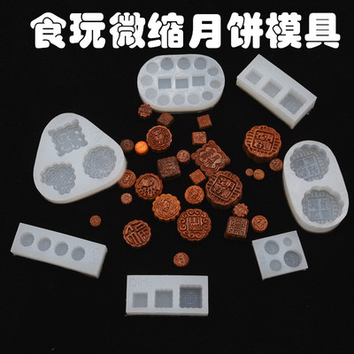 taobao agent Small silicone mold, accessory, food play, epoxy resin
