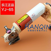 Новый продукт Бесплатная доставка Lejiang YJ 65 Круглая ножа электрические ножницы Электрическая небольшая резка