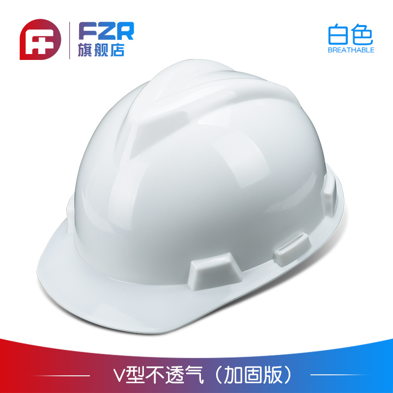 Summer national standard construction site safety helmet breathable thickened construction engineering construction helmet leader helmet men's customized printing (1627207:3232484:Color classification:Classic V-shape (national standard thickened) white)