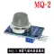 Mô-đun cảm biến khói MQ-2/3/4/5/6/7/8/9/MQ135 rượu dễ cháy khí một oxy Cảm biến khí