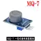 Mô-đun cảm biến khói MQ-2/3/4/5/6/7/8/9/MQ135 rượu dễ cháy khí một oxy Cảm biến khí