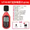 Uliide UT353 Máy đo tiếng ồn có độ chính xác cao Máy đo decibel công nghiệp Máy đo tiếng ồn hộ gia đình Phát hiện âm lượng tiếng ồn Máy đo mức âm thanh Máy đo tiếng ồn