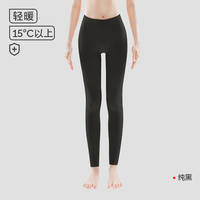 【猫人】女士纯棉保暖裤