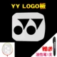 【Yy】 плата логотипа+маркер 1