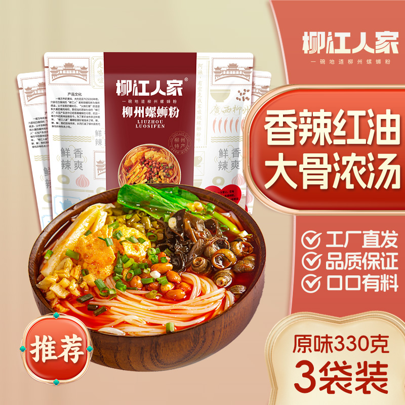 好品质源于选好食材 鲜酸辣爽 速下单速到达