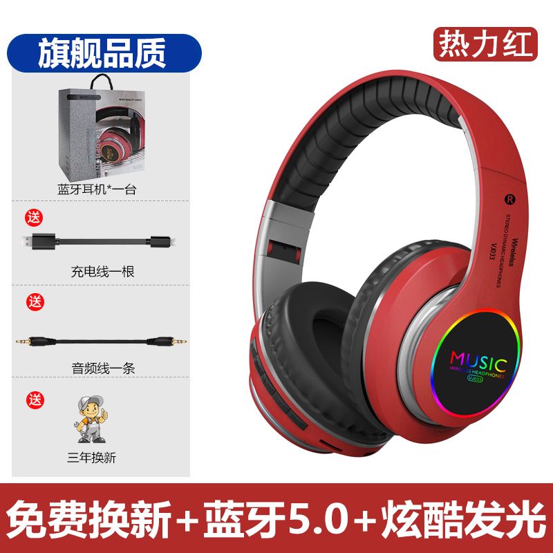 Classic thermal red [Colorful cool lighting effects, high-end chip, thousand yuan sound quality, three modes switching] VJ033/Authentic guarantee/10% compensation for fakes