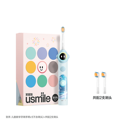 usmile笑容加儿童电动牙刷礼盒