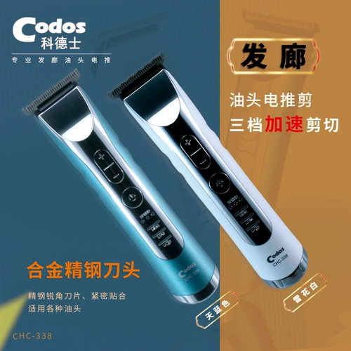 Codos, машинка для стрижки волос для стрижки Андеркат для стрижки волос