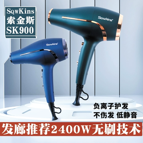 Бесколлекторный мотор, быстросохнущий сухой профессиональный фен, 2400W