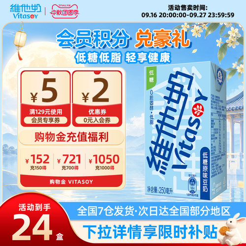 低脂早餐奶整箱 优质植物蛋白