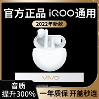 Vivo, оригинальные наушники подходящий для игр, bluetooth, официальный флагманский магазин, 8, 7