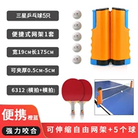 0018a Orange Grid+5 тренировочных игр+6312 настольный теннис ракетка 2 горизонтальный аукцион+набор