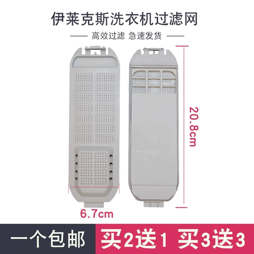 Электронная стиральная машина аксессуары фильтровая коробка Zwt-6011DW ZWT-7011DW TCL Universal