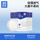 仅9.9！振德医用外科口罩100只