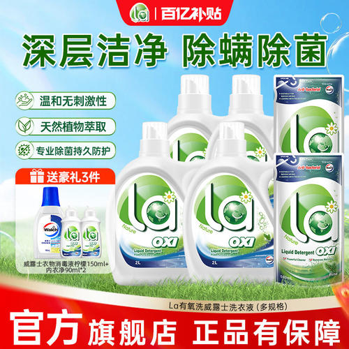 深层洁净衣物 除菌除螨99%