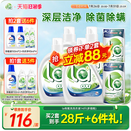 深层洁净衣物 除菌除螨99%