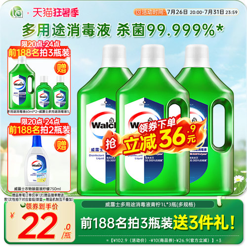 儿童玩具家用消毒杀菌
