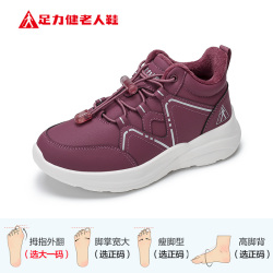足力健老人鞋冬季加绒保暖