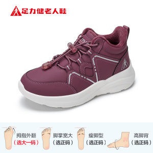 限时抢足力健老人鞋2025年冬季新款棉鞋男雪地靴男加绒保暖鞋
