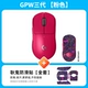 GPW третьего поколения Pink + Genggui Printed Protective Sticker (полная включительная) Официальный аутентичный продукт, 2 года гарантии, может быть удален, возврат и заменен