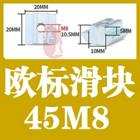 Европейский стандарт 4545-м8