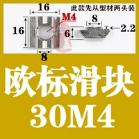 Европейский стандарт 3030-м4