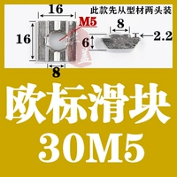 Европейский стандарт 3030-м5