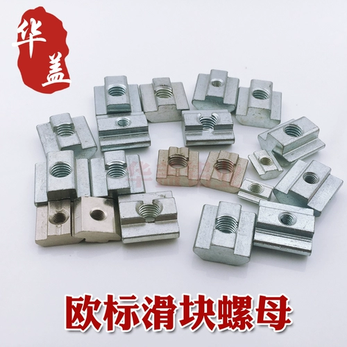 Промышленные аксессуары, 2020, 3030/4040/4545