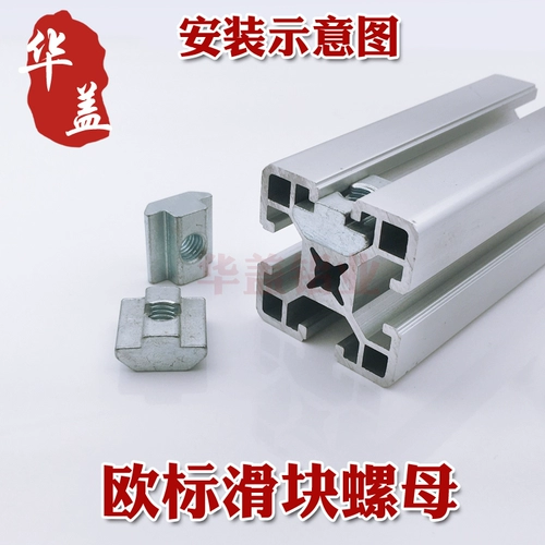 Промышленные аксессуары, 2020, 3030/4040/4545