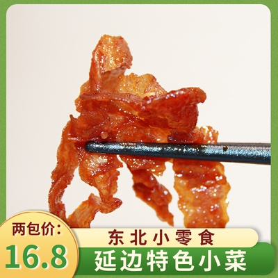 [鑫父豆皮东北延边包装朝鲜族风味小菜豆块豆制品延吉零食包装252g]