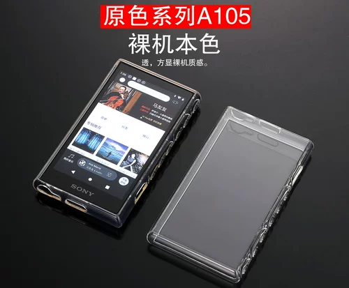 Подходит для Sony NW-A100TPS A105HN A106 Защитный рукав прозрачный чехол Прозрачный мягкая оболочка