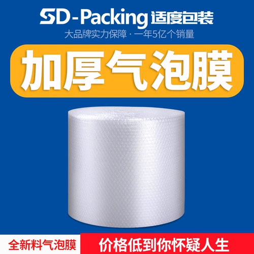 Прямые продажи производителями, устойчивая к землетрясениям устойчива к упаковке и пузырьковой пленке, пузырьковой пленки, устойчивой к сжатию, пленкой из упаковки Taobao