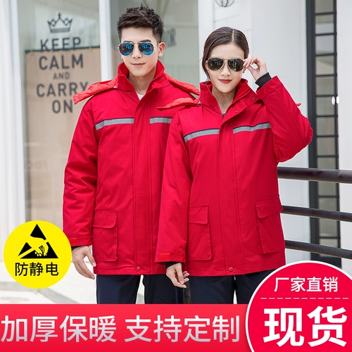 Демисезонная куртка, антистатический удерживающий тепло пуховик для работы