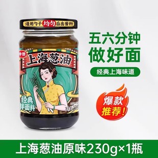 【尝鲜袋装】葱油原味25gx6袋