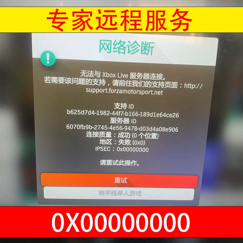 Win10 微软商店xbox下载登录xgp 无法显示错误打不开错误码修复