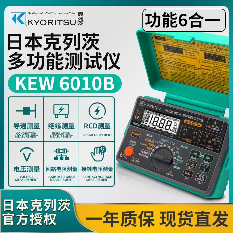 日本共立克列茨KEW5406A单相KYORITSU5410三相漏电开关测试仪-Taobao