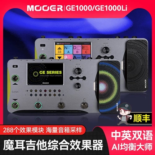 MOOER Magic Electric Guitar Комплексный эффект GE1000/1000LI Professional Simulation Drum Circle Recording IR IR