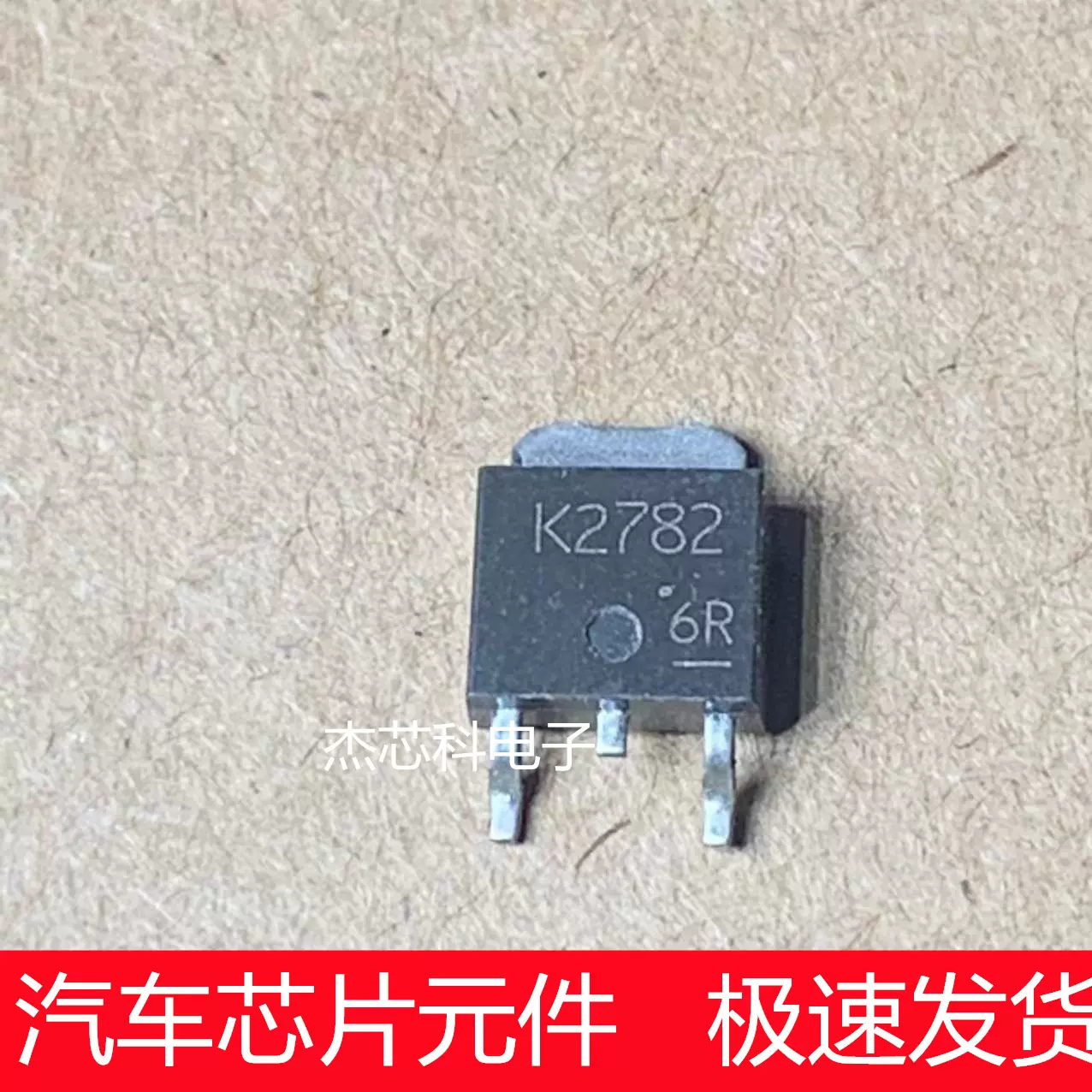 HC037N06L 60V 30A 全新原装N沟道MOS场效应管TO252贴片-Taobao