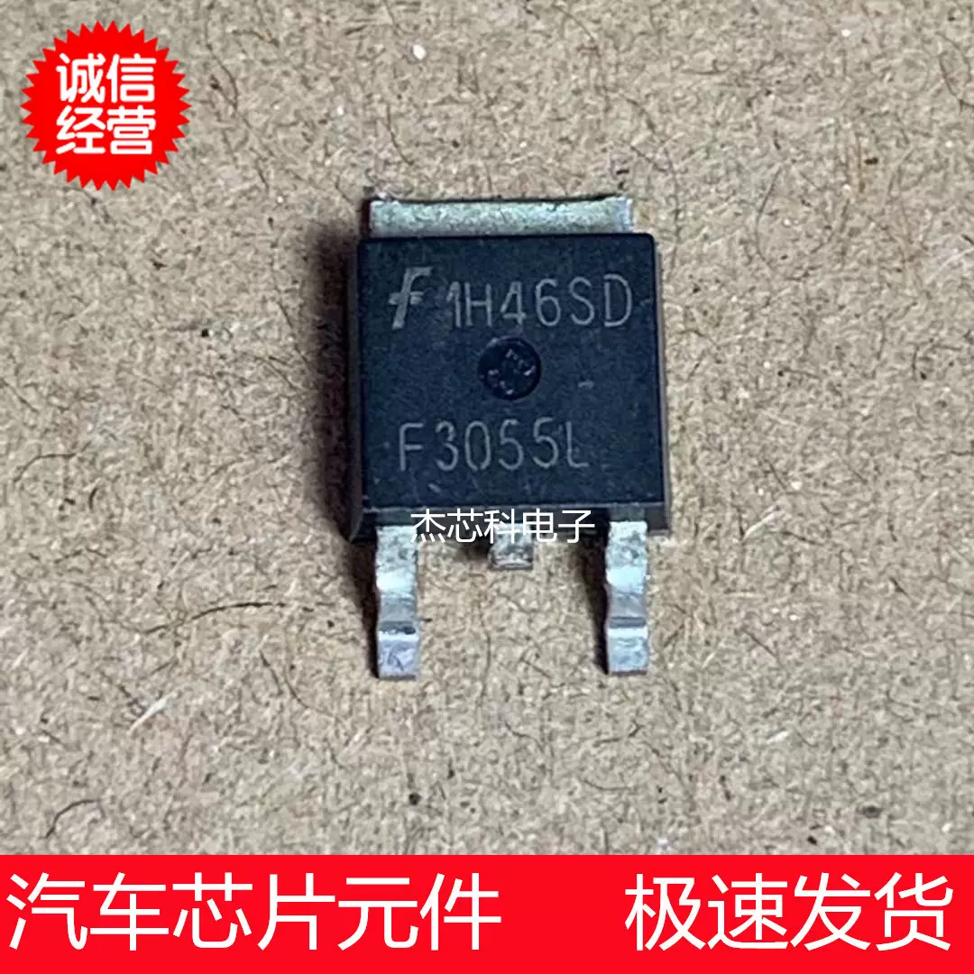 HC037N06L 60V 30A 全新原装N沟道MOS场效应管TO252贴片-Taobao