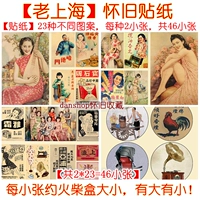 Наклейка, наклейки, ретро украшение для гостиной, барсетка, Гонконг, китайский стиль, ностальгия, планировщик