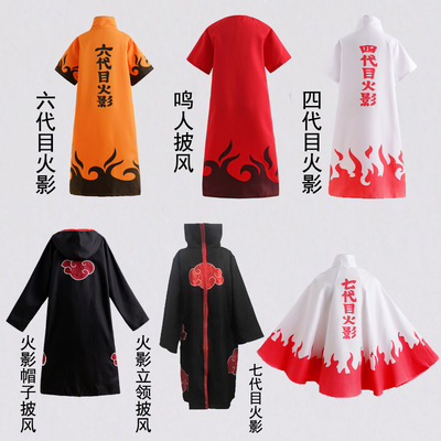 taobao agent Naruto, clothing, trench coat, halloween