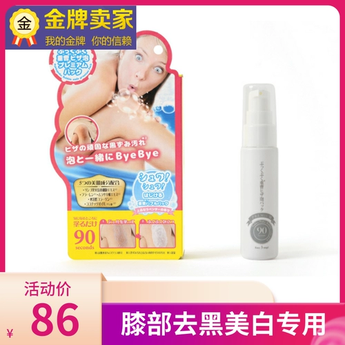 Японский осветляющий отшелушивающий красный (черный) чай от тусклости кожи, меланин